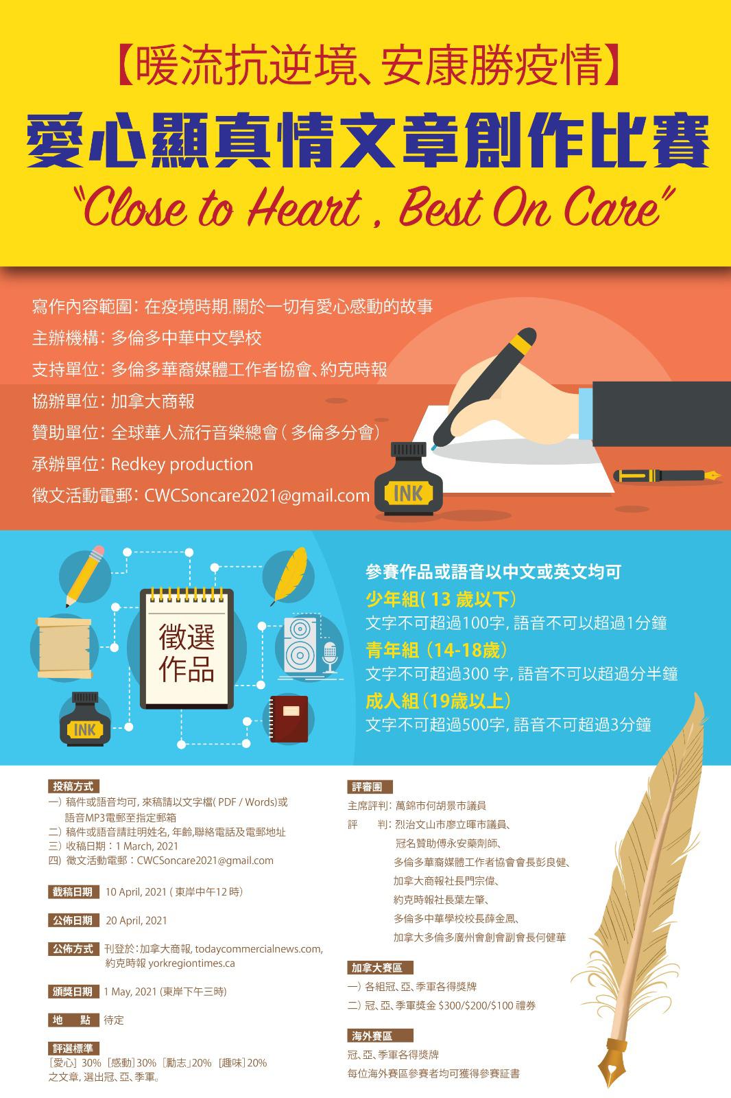 CWCSoncare2021 PHOTO 2021 02 17 17 28 18